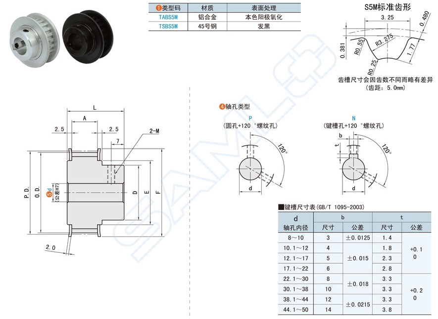 高扭矩同步帶輪帶凸肩型怎么提高精度和穩定性