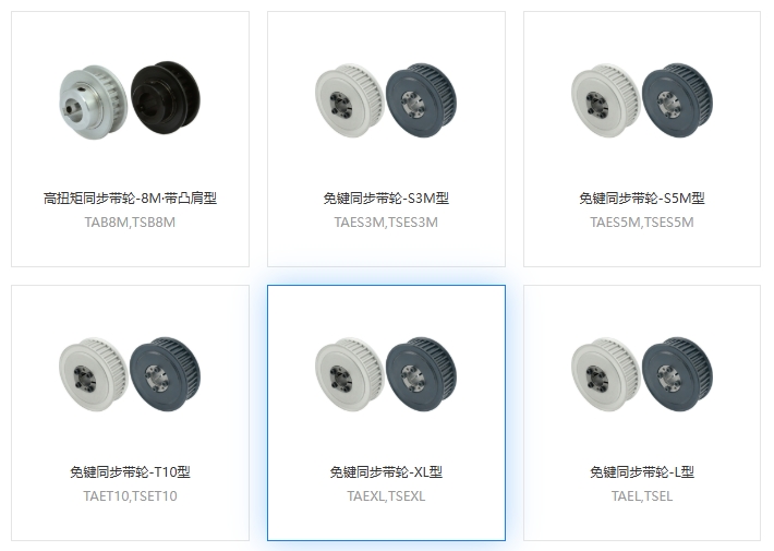 免鍵同步帶輪，同步帶輪裝配，同步輪異響