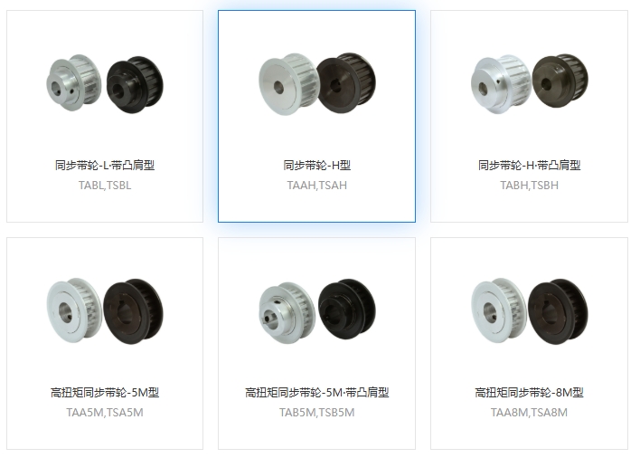 減速機帶輪，同步帶輪，帶輪熱處理